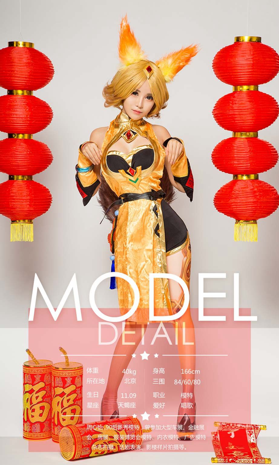 美女如云新春拜年 最强三国角色扮演