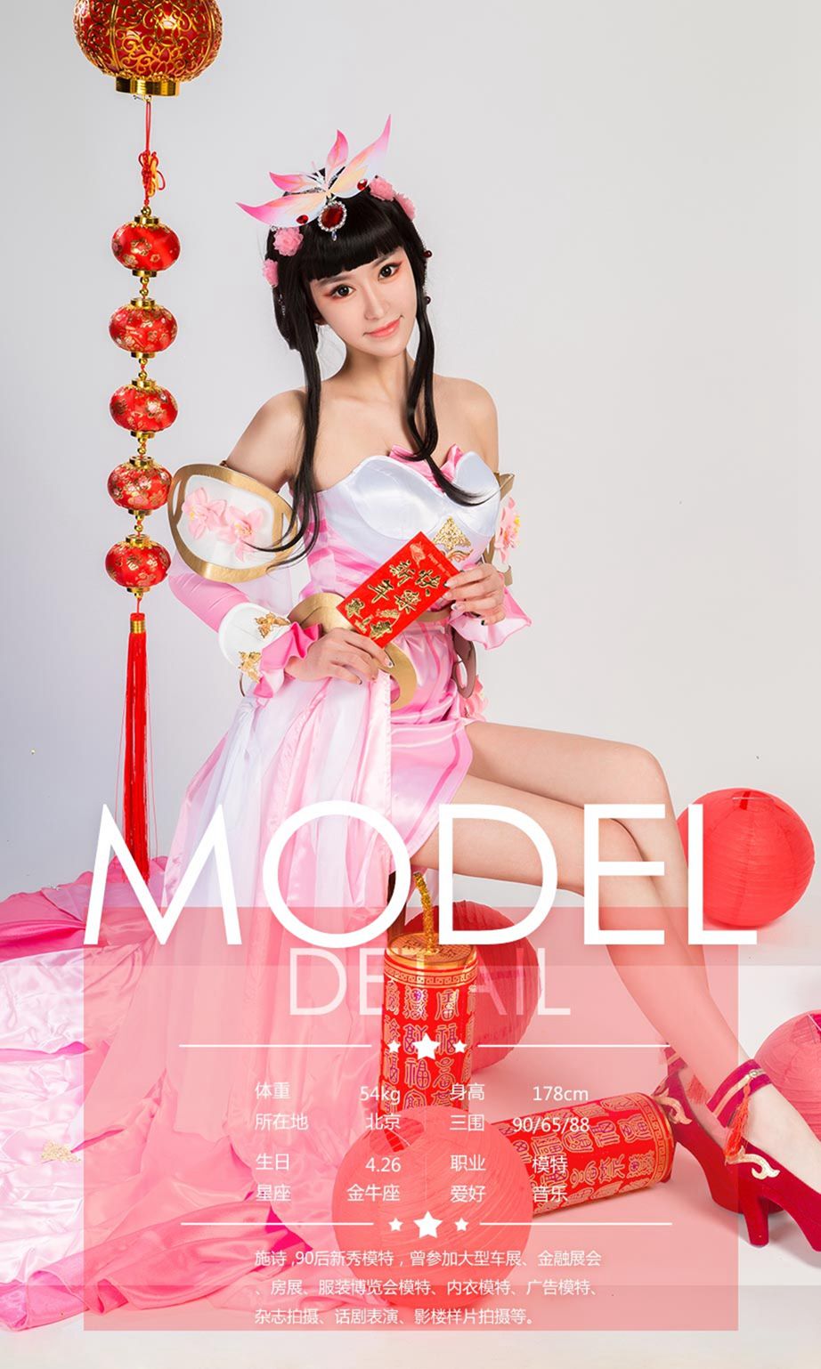 美女如云新春拜年 最强三国角色扮演