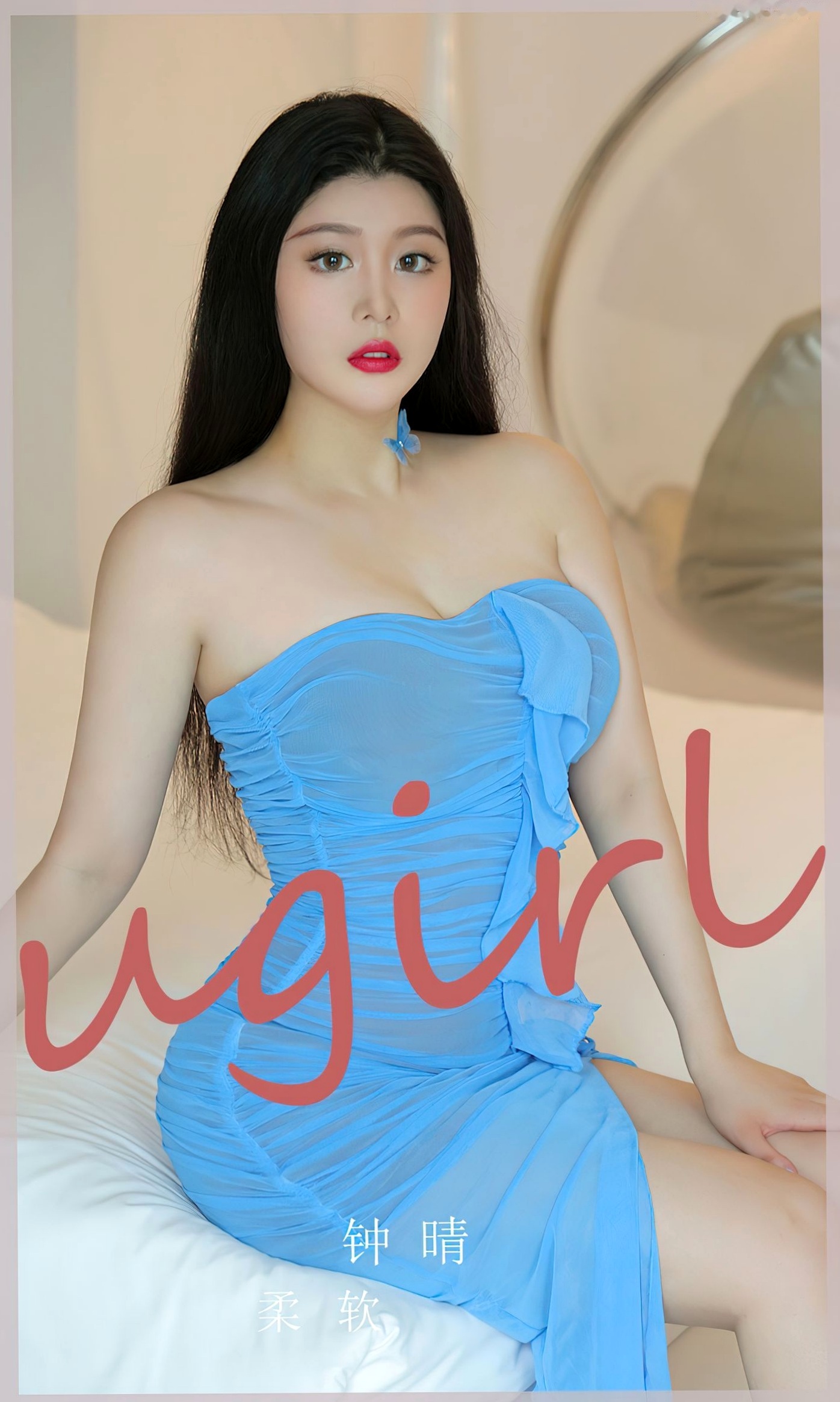 Gallery - UGirls尤果圈 - Chiness Model -钟晴-《柔软》室内私房写真:身穿蓝色透视薄纱裙,尽显曼妙曲线与极致性感诱惑爱尤物 - Love Beauty 性感诱惑私房照尤物女神 钟晴女神私房照_秀色女神
