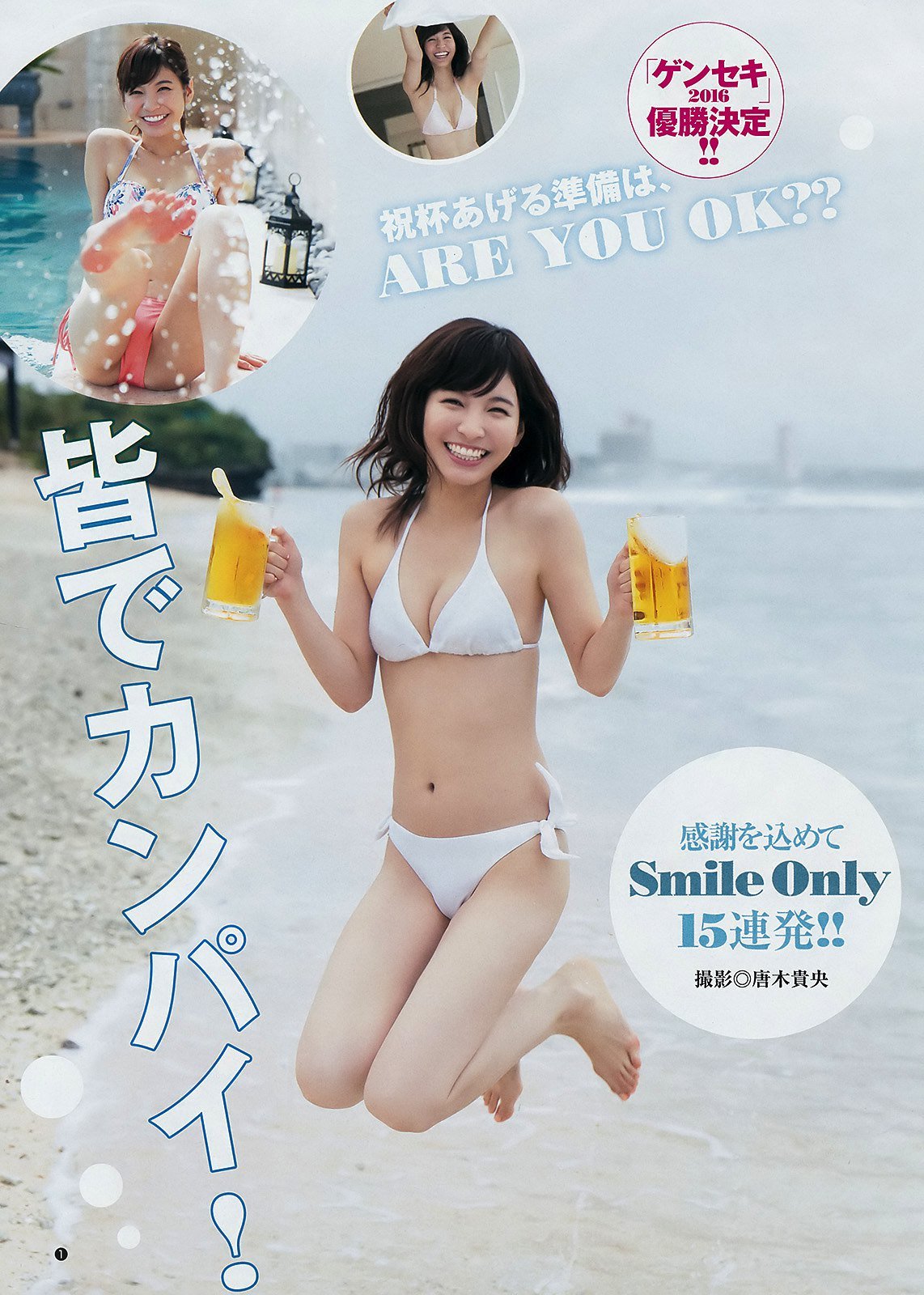摺河洸(ほのか)- 日本最可爱的促酒妹高清写真画像