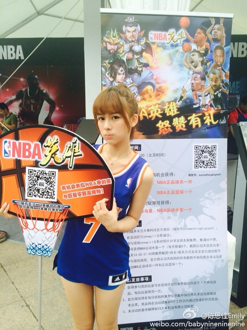 陈思佳Emily- 2013年ChinaJoy完美世界SG