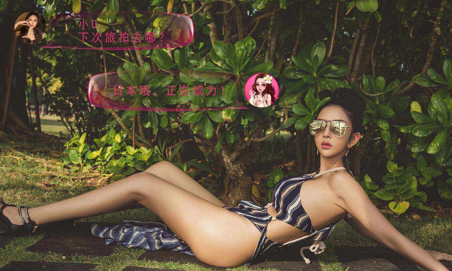尤果制片团私奔巴厘 美女如云美照火辣出炉