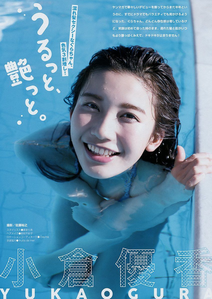 小仓优香- 2017年週プレNEWS写真