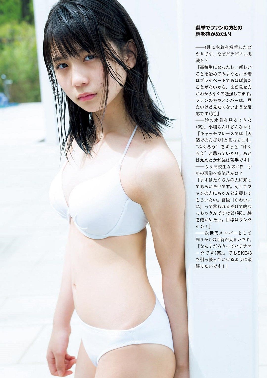 SKE48小畑优奈 笑颜魅力的天使美少女