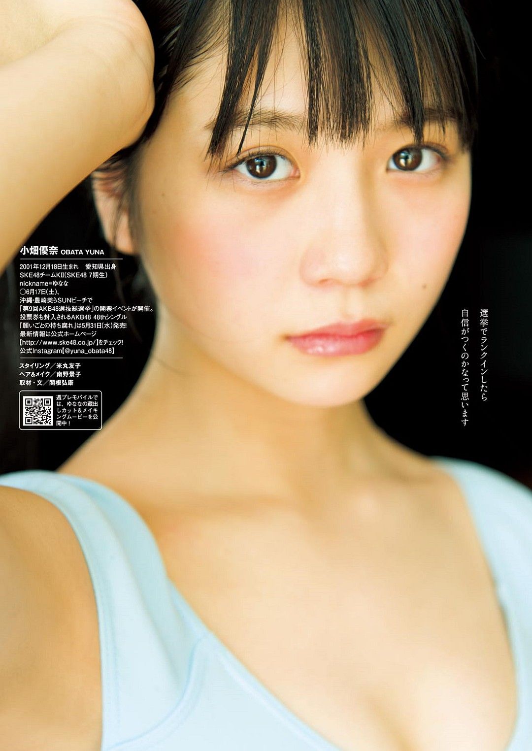 SKE48小畑优奈 笑颜魅力的天使美少女