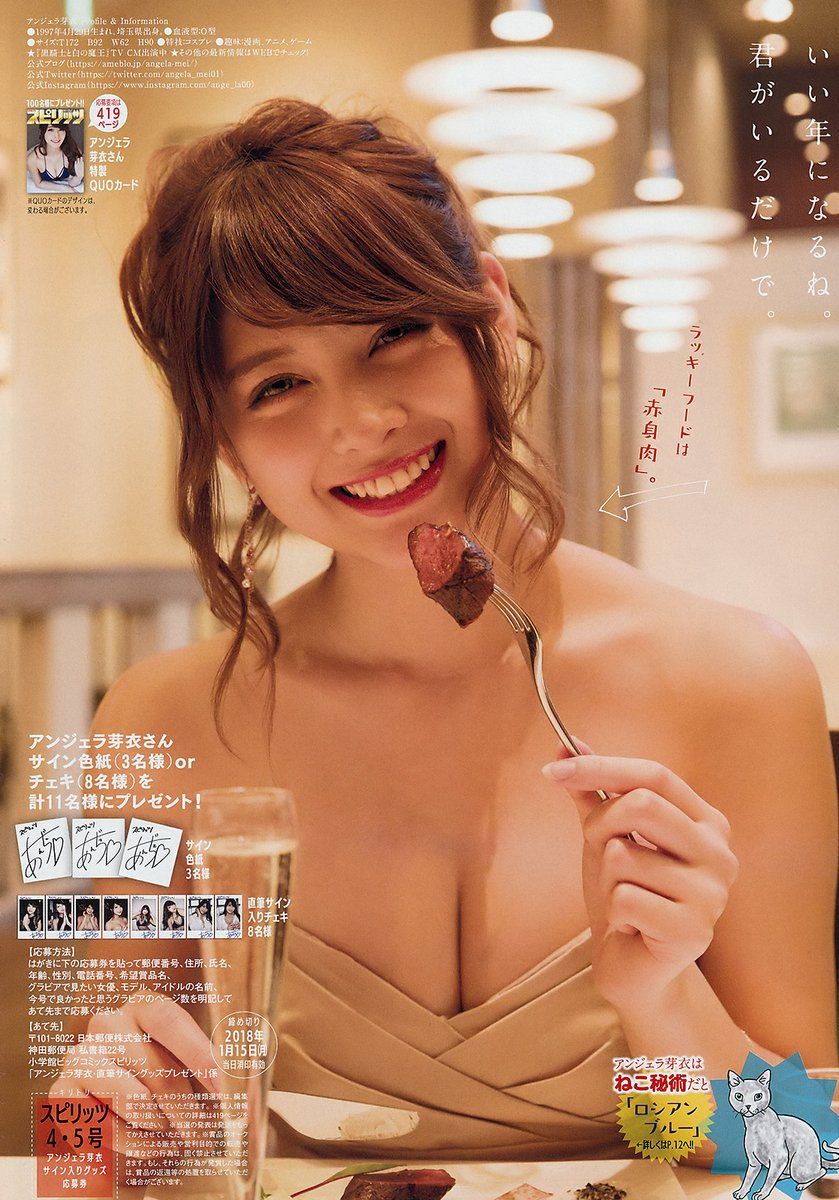 Angela芽衣- 2017年週プレNEWS写真