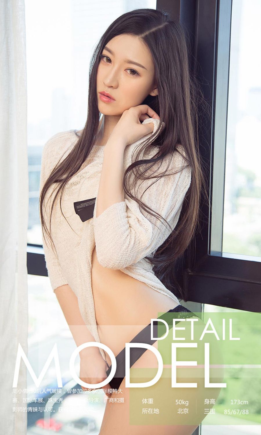 周小倩倩女沟魂 白衬衫牛仔热裤