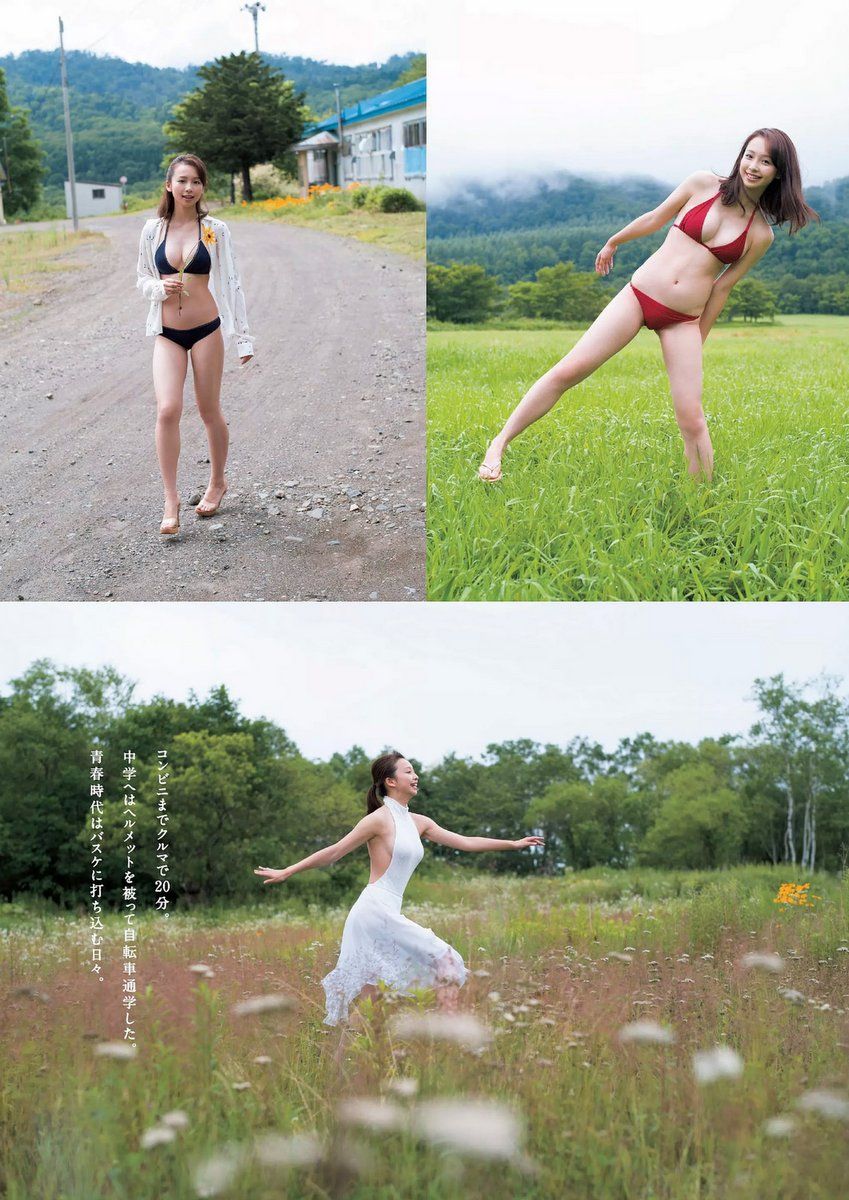华村飞鸟- 2017年週プレNEWS写真