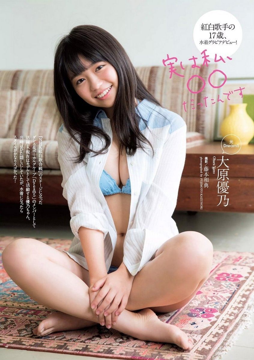大原优乃嫩度破表 18未满高清写真图片