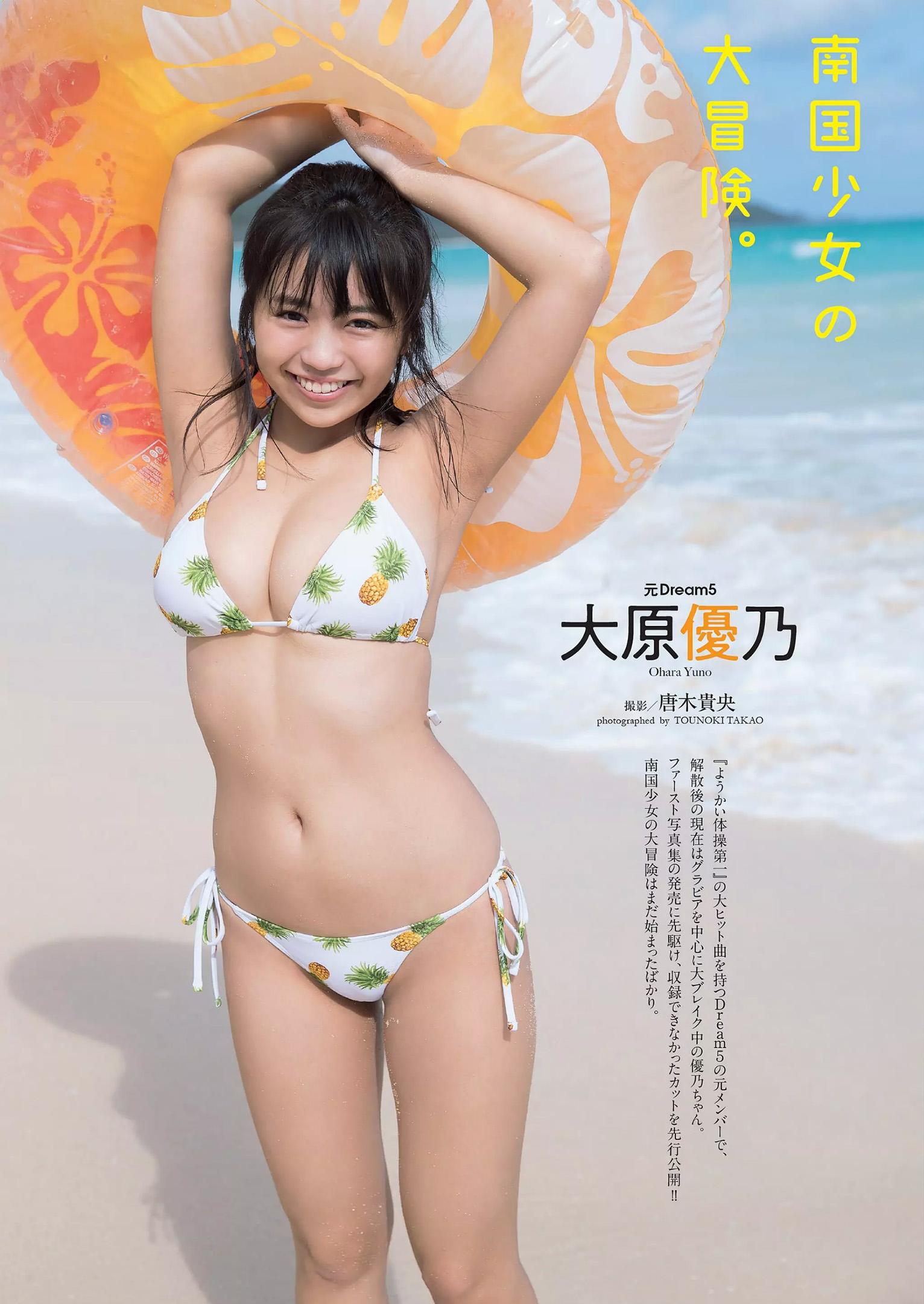 大原优乃- 2018日本周刊杂志写真合辑1