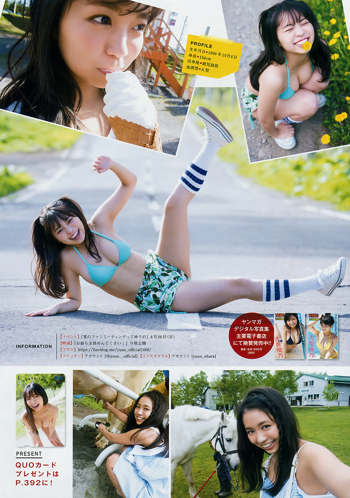大原优乃- 2018日本周刊杂志写真合辑2