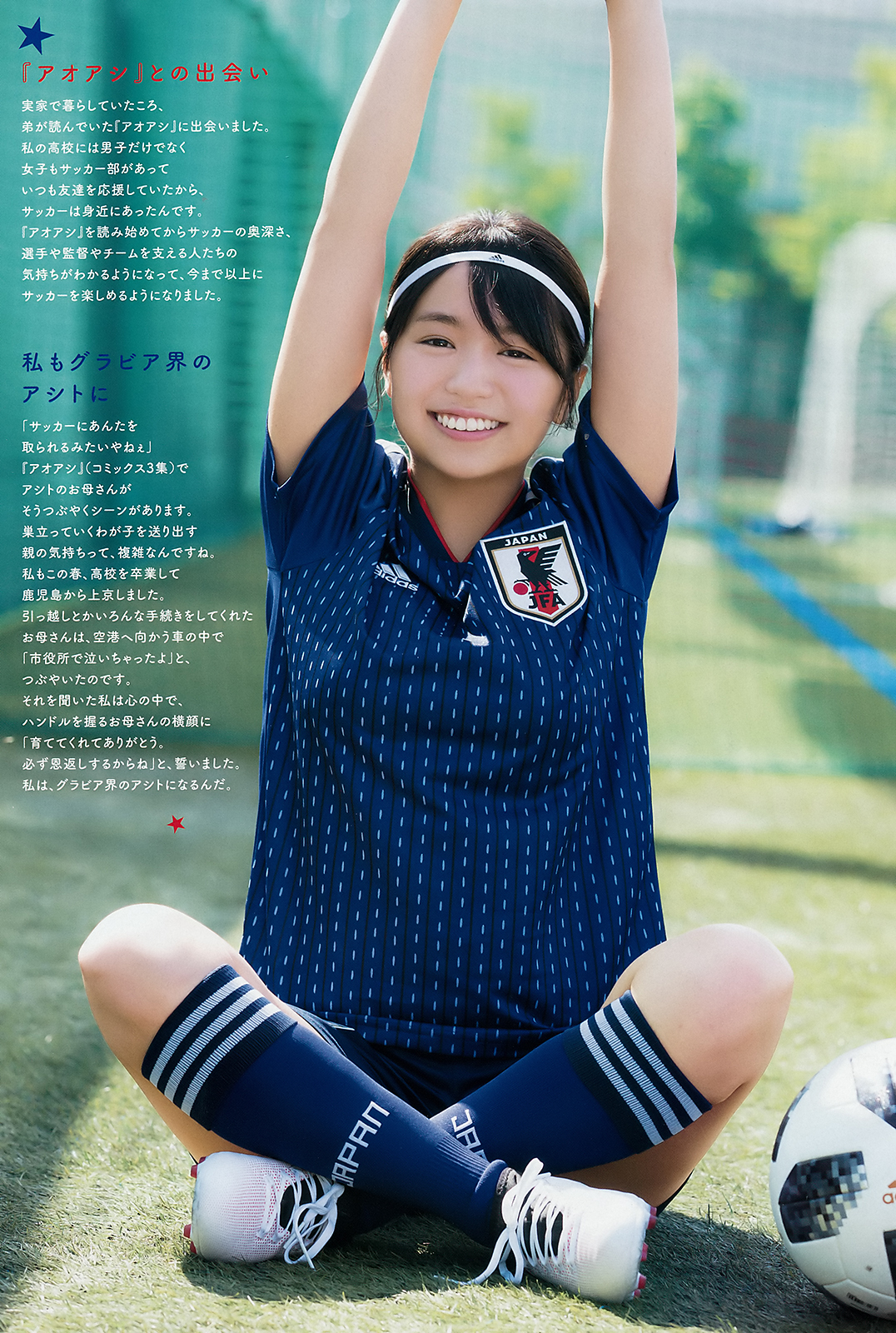 大原优乃- 2018日本周刊杂志写真合辑2