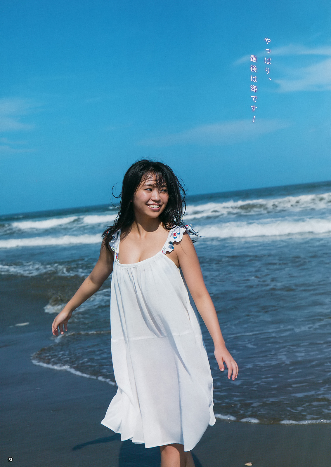 大原优乃- 2018日本周刊杂志写真合辑2