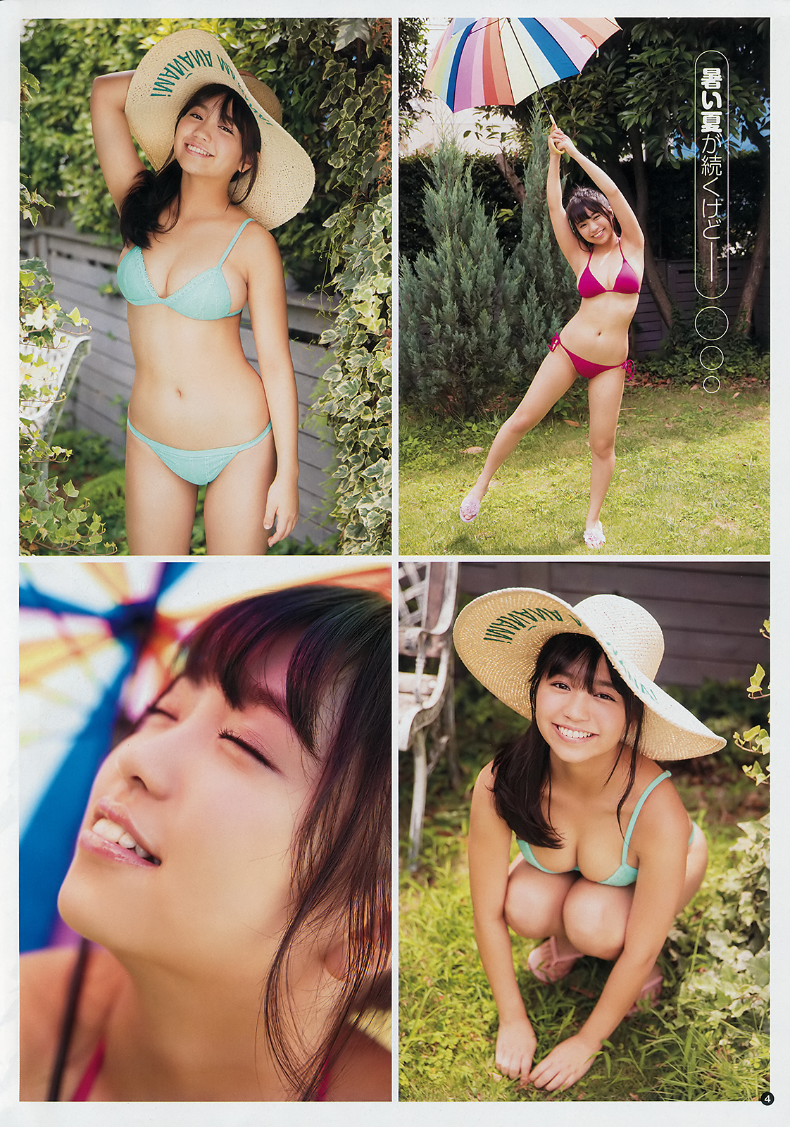 大原优乃- 2018日本周刊杂志写真合辑2