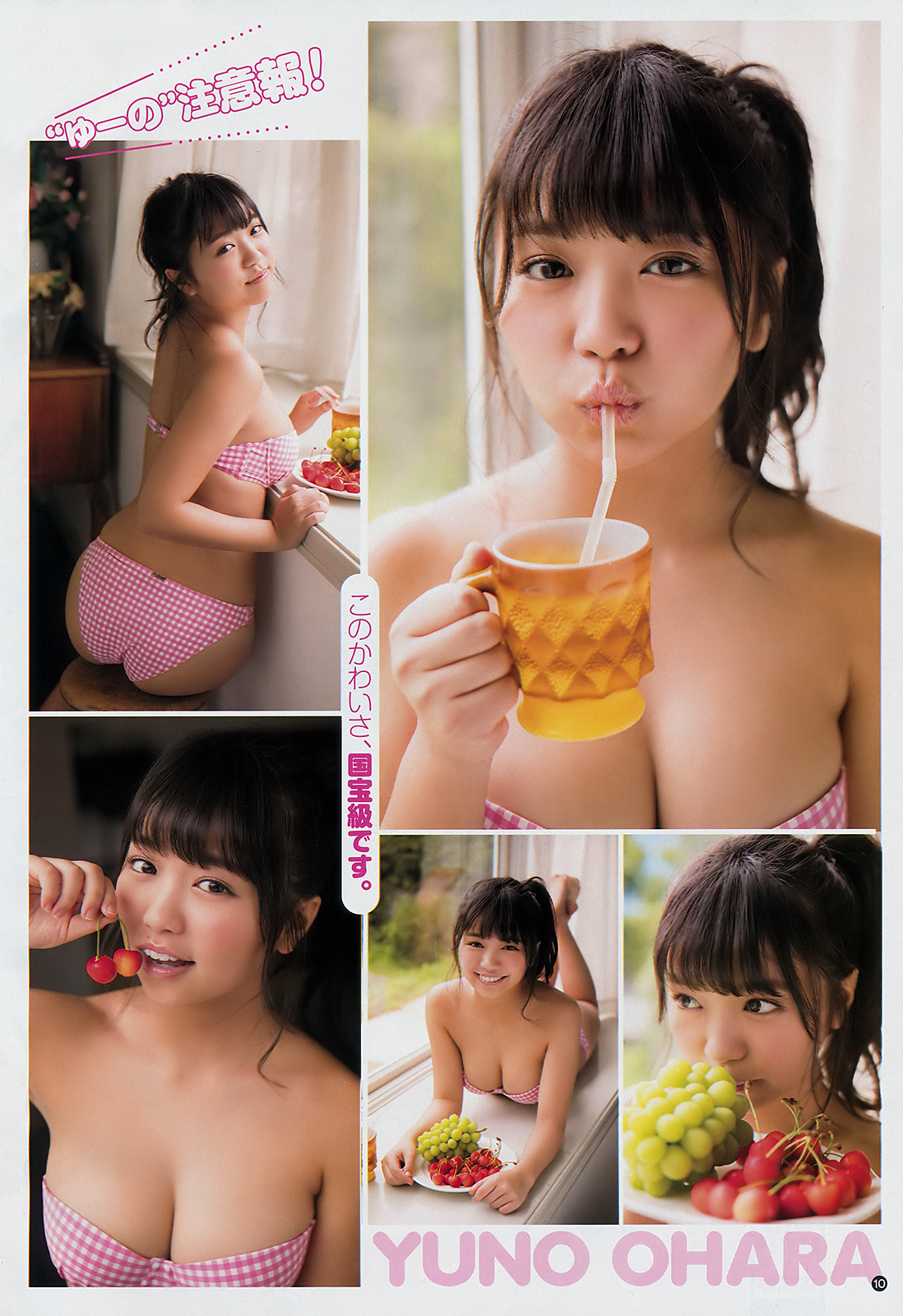 大原优乃- 2018日本周刊杂志写真合辑2