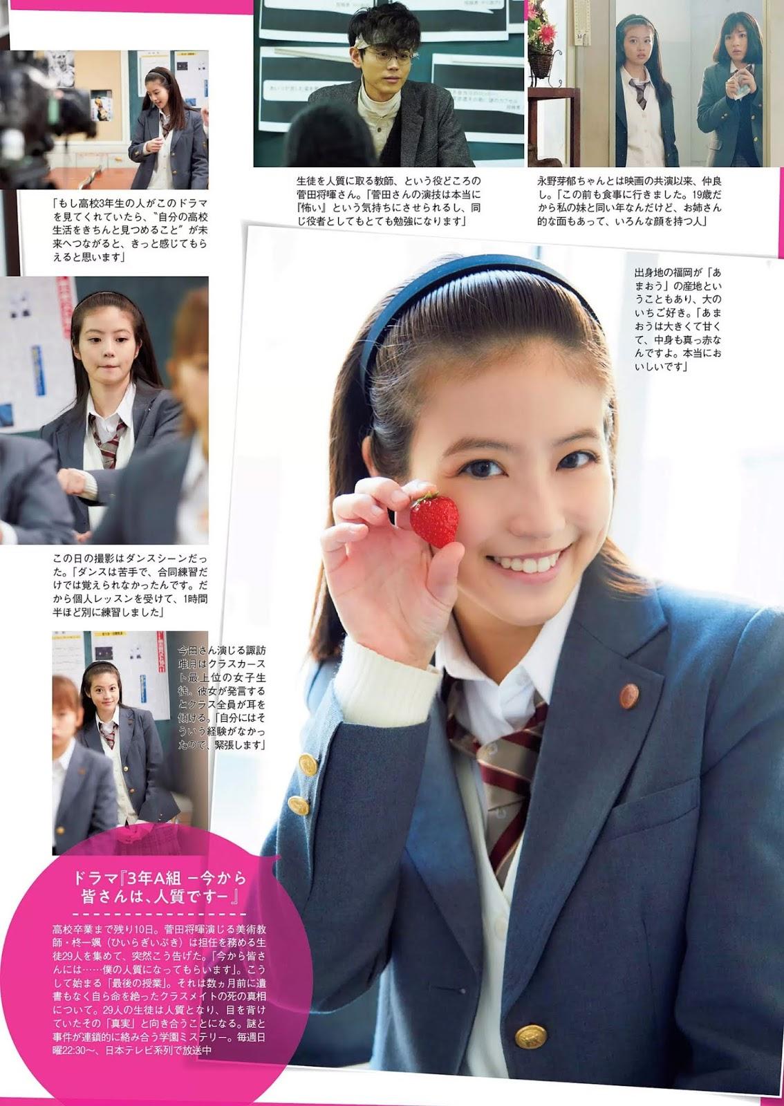 今田美桜, Imada Mio - Weekly Playboy, 2019