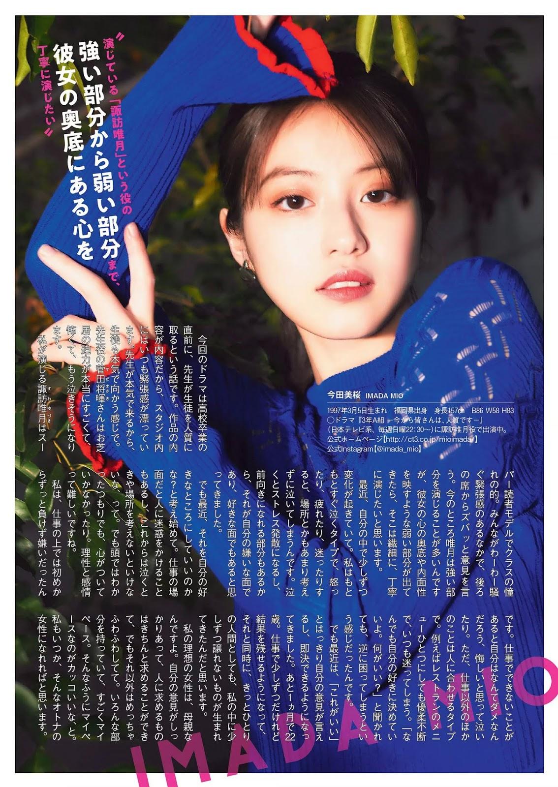 今田美桜, Imada Mio - Weekly Playboy, 2019