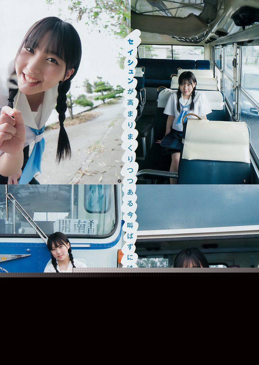 田中美久- 2018年週プレNEWS写真