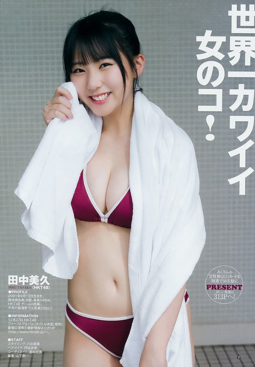田中美久- 2018年週プレNEWS写真