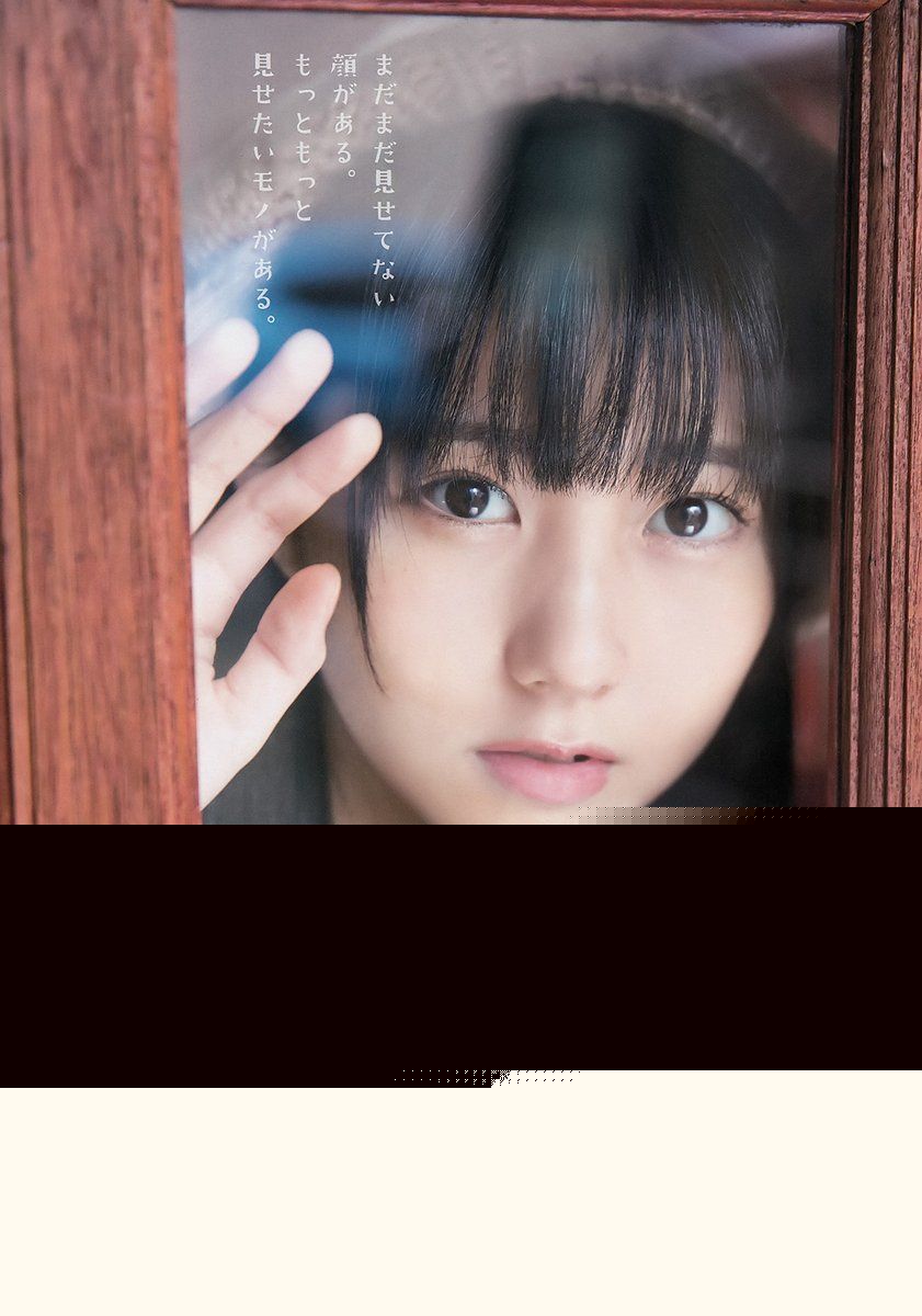 田中美久- 2018年週プレNEWS写真