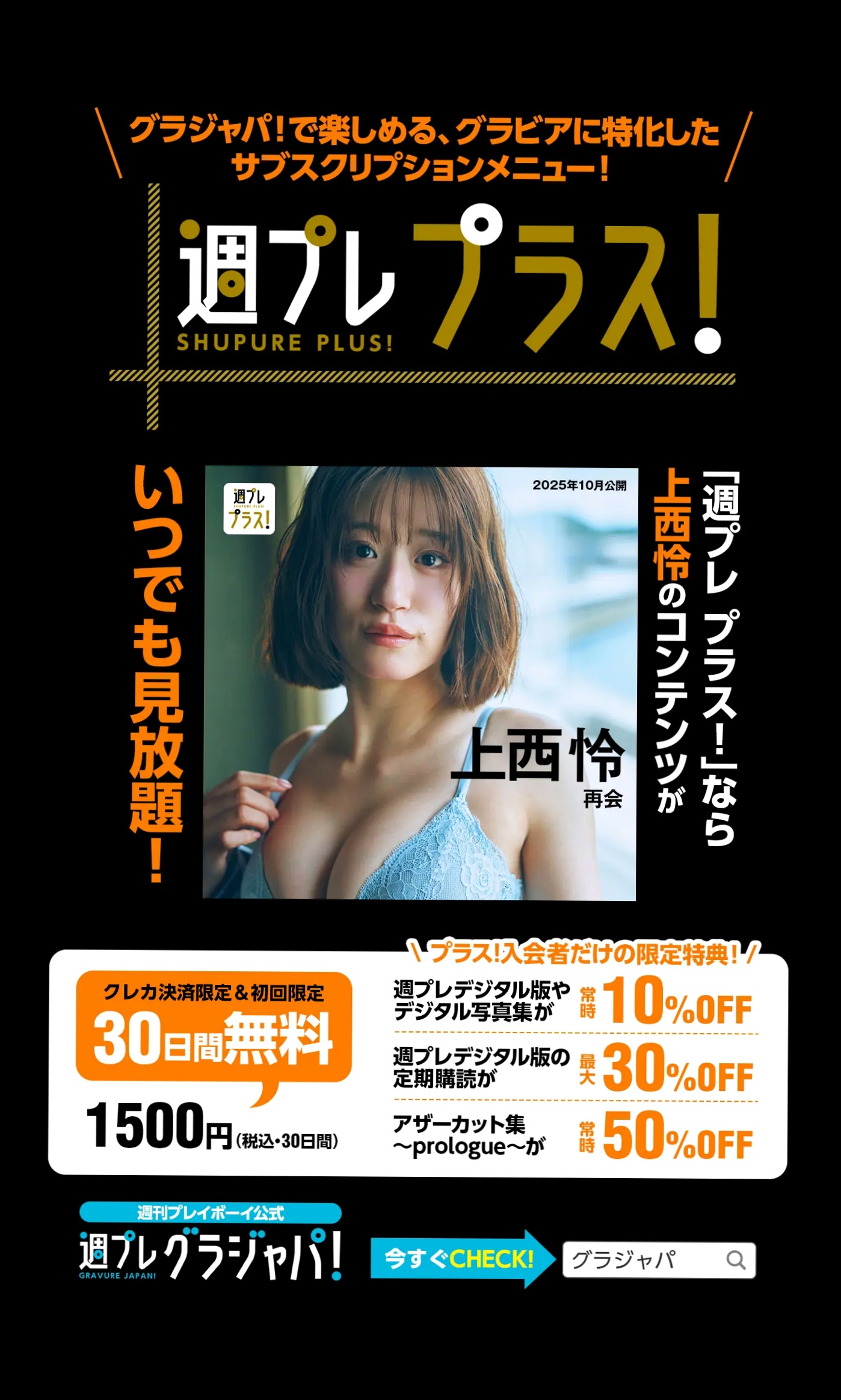 上西怜 - 再会~prologue~ 日本性感写真 阳光沙滩比基尼与湿身诱惑
