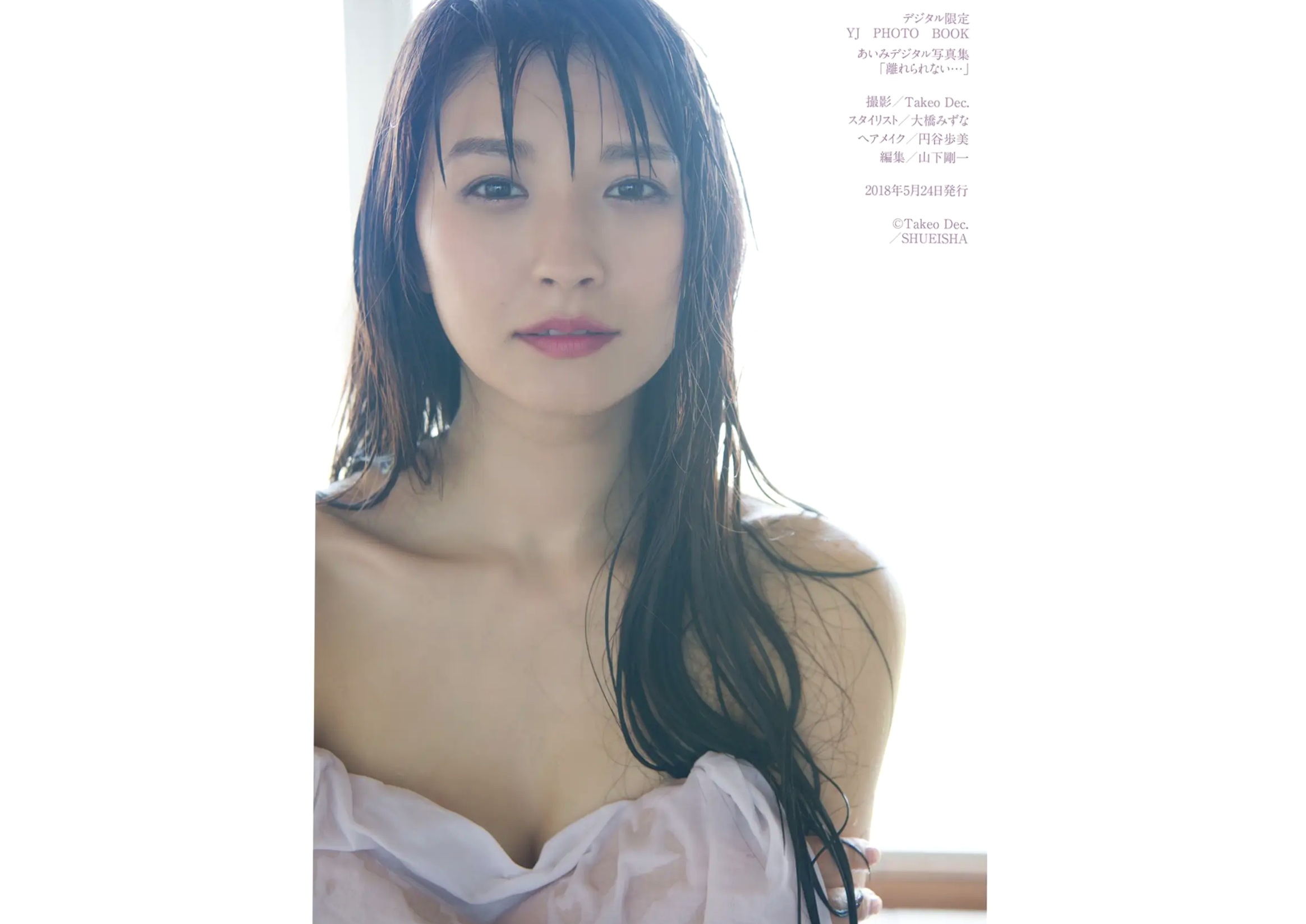 あいみ《離れられない…》日本气质女神内衣私房照 极致美臀性感写真