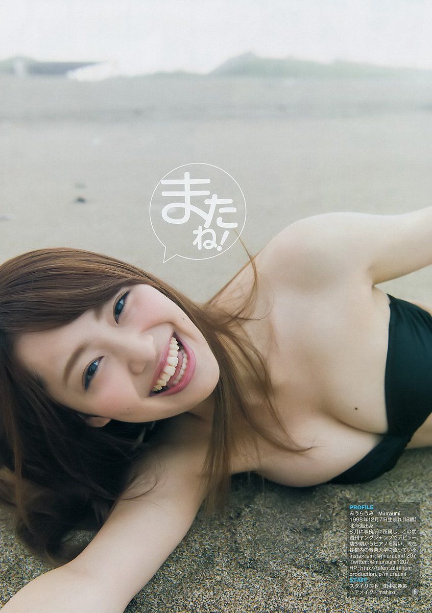 みうらうみ- 2017年週プレNEWS写真