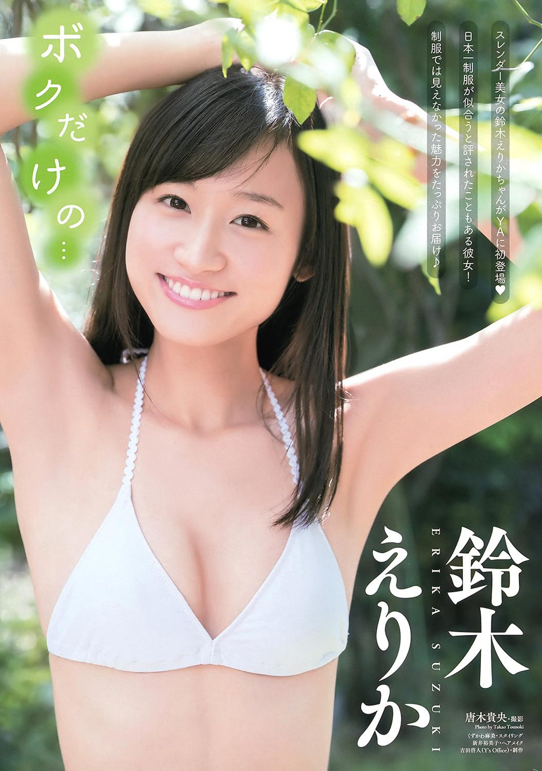 鈴木えりか-『透明な気持ち』