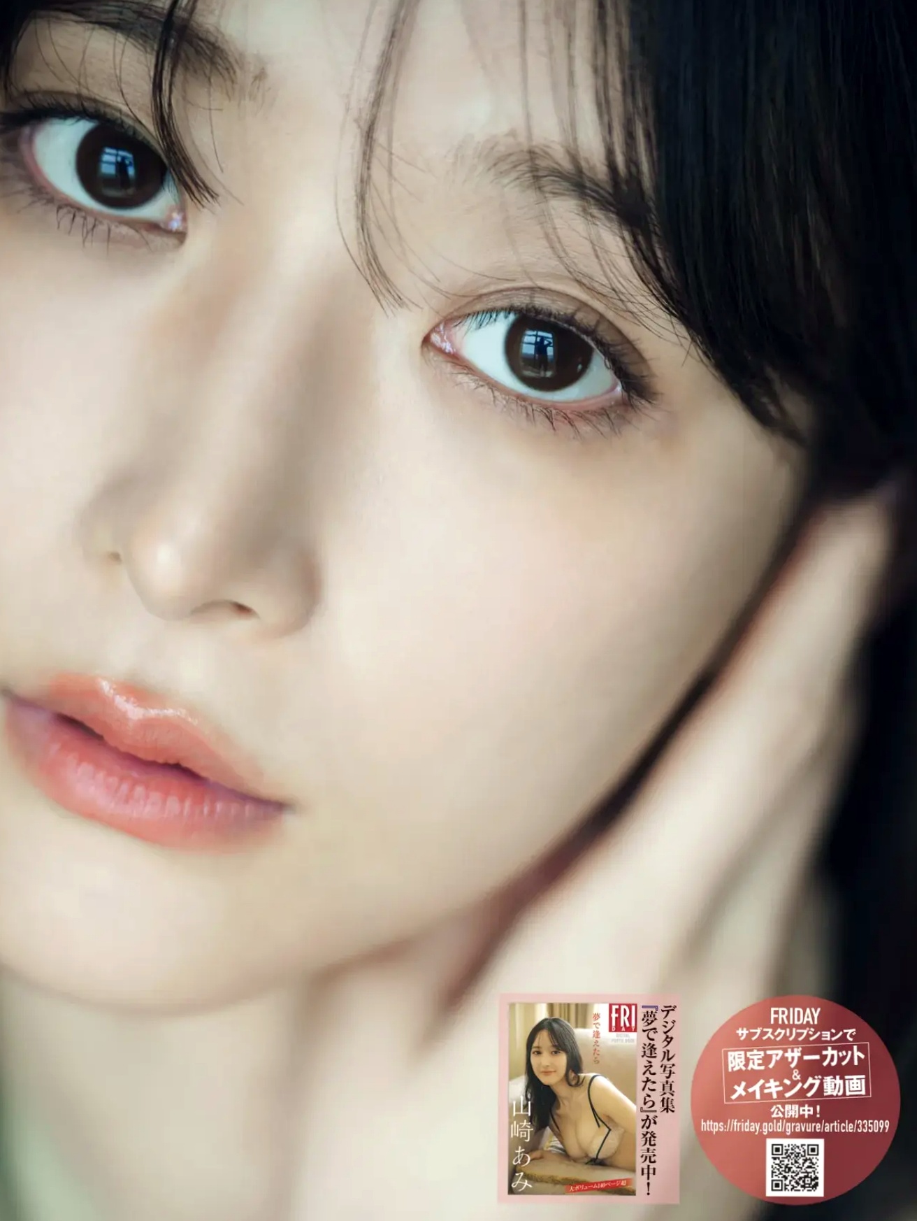 山崎あみ - 綺麗なお姉さんの密かな休日 居家内衣与浴室湿身性感写真