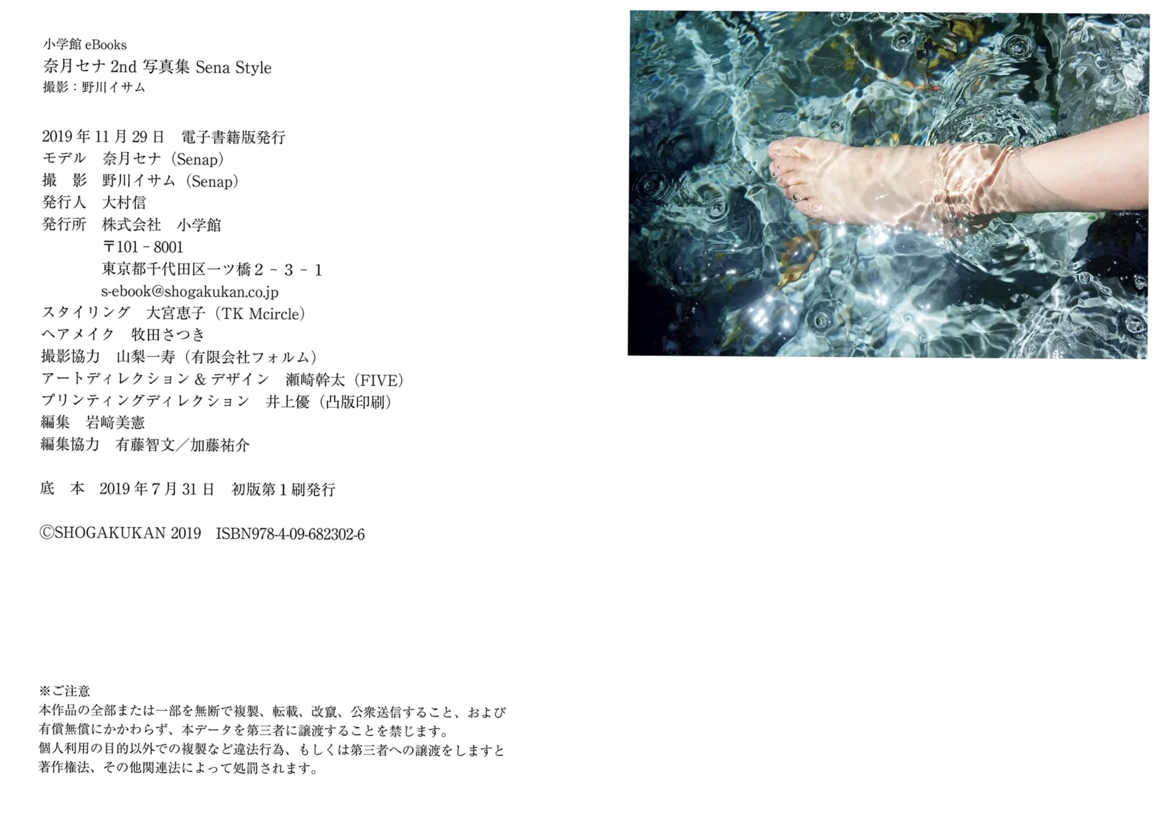 奈月セナ - Sena Style,短发气质女神户外写真,性感比基尼与都市冷艳风格,极致身材诱惑,尽显野性美感