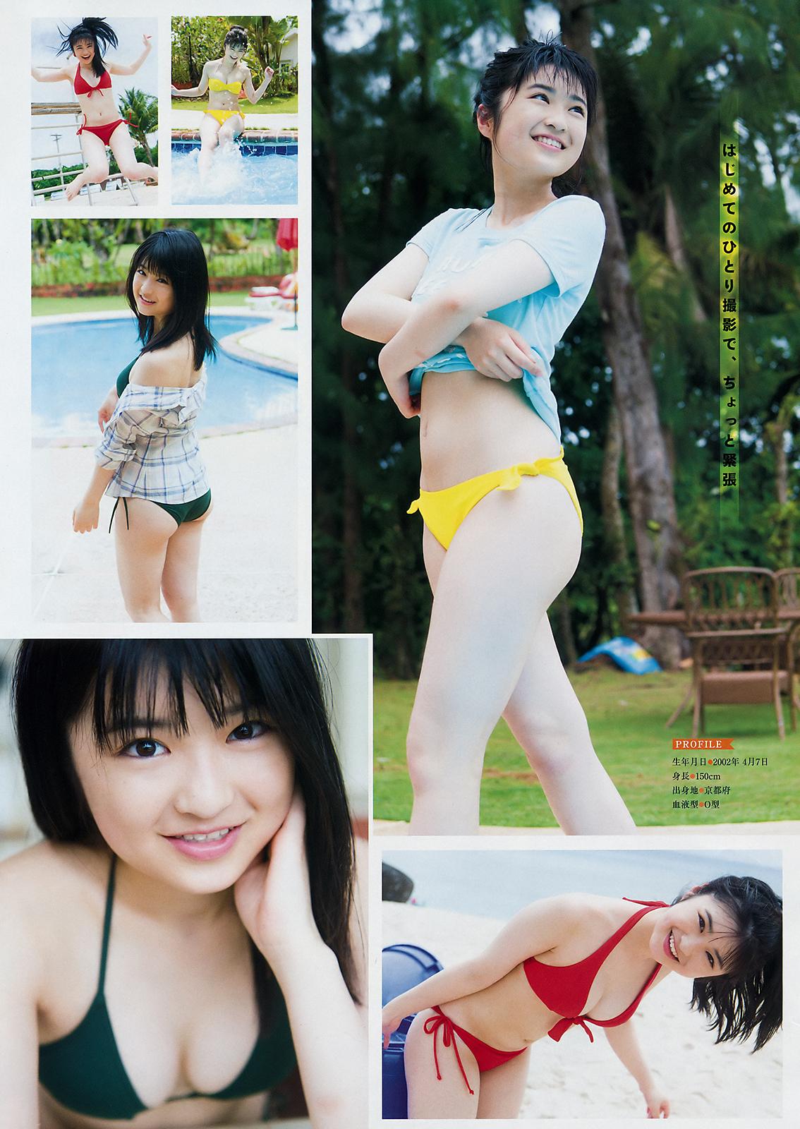 石橋蛍- Young Magazine / 2018.07.30