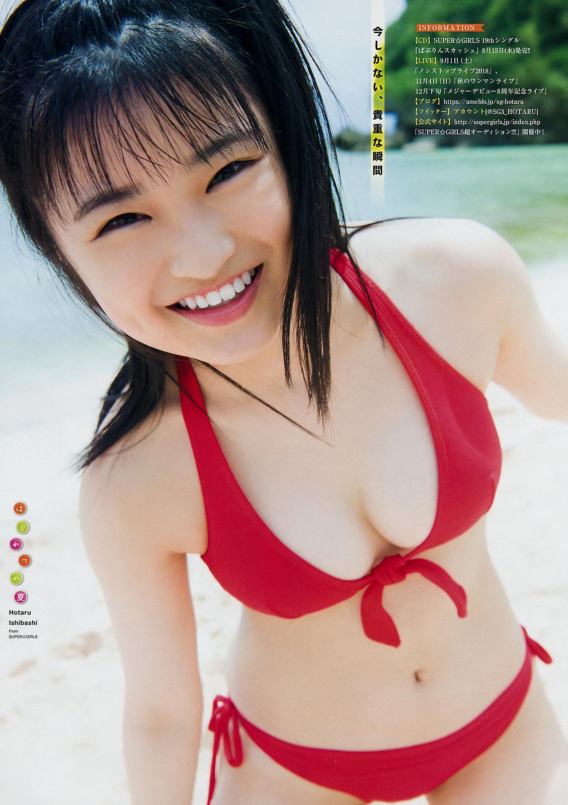 石橋蛍- Young Magazine / 2018.07.30