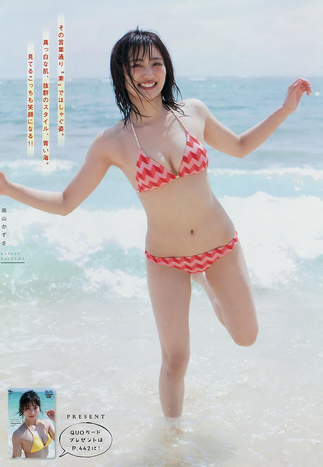 奥山かずさ- Young Magazine / 2018.08.13