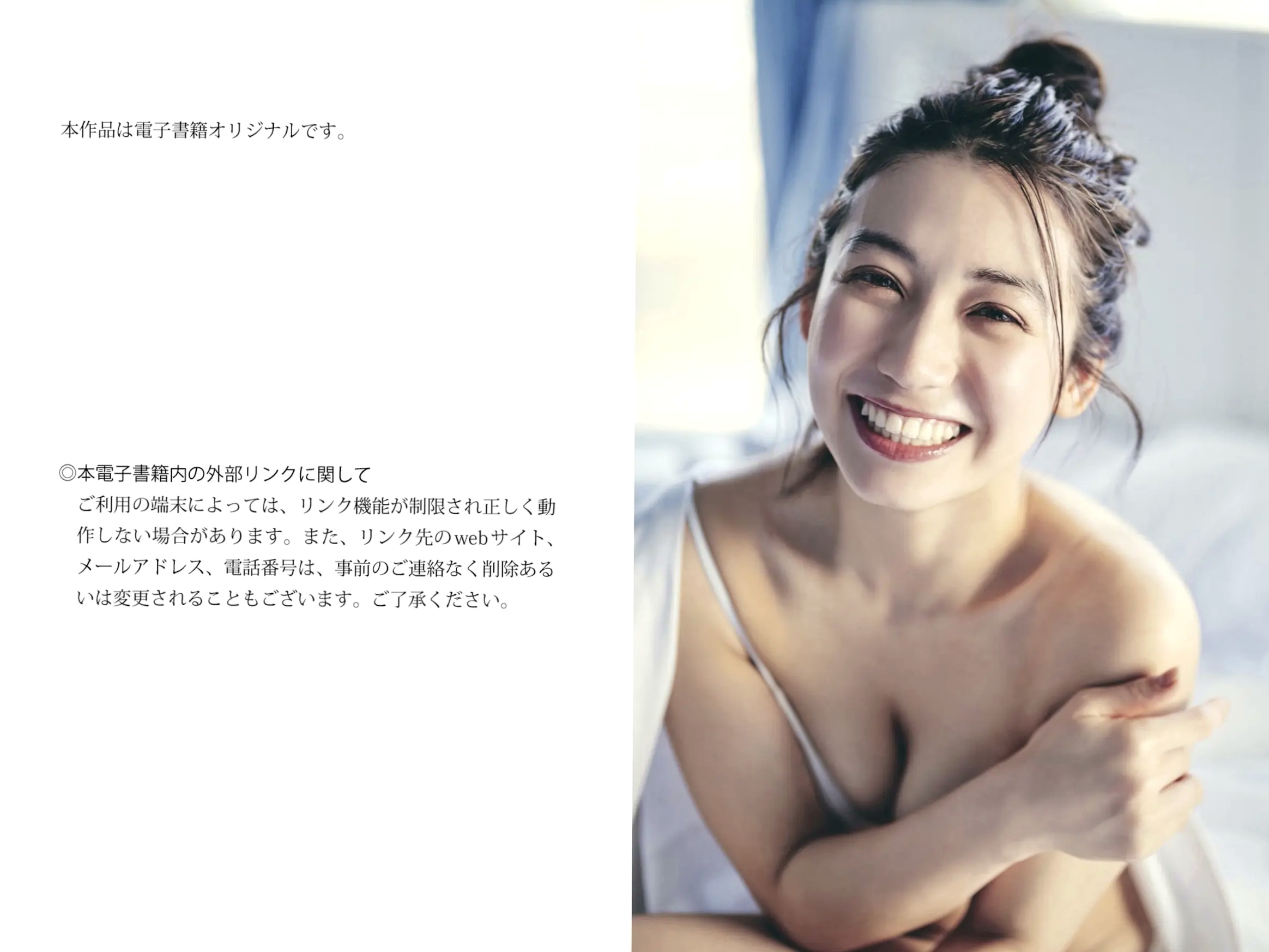 佐藤あいり - 新宿ロンリネス 性感比基尼家居私房与街拍写真
