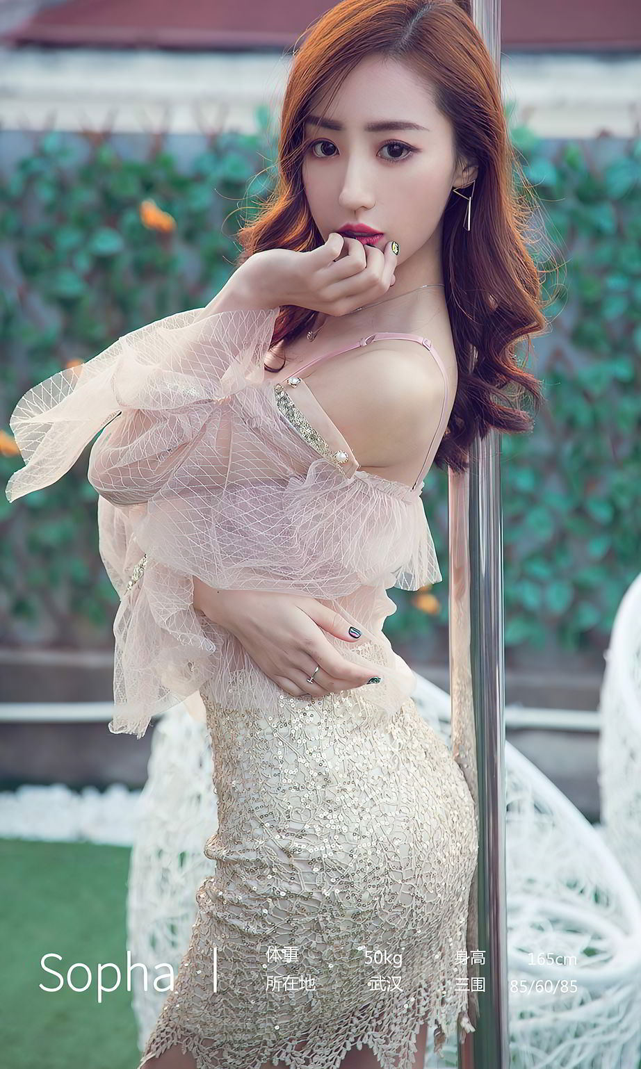 Sopha的尤腔美调 精致的南方女孩