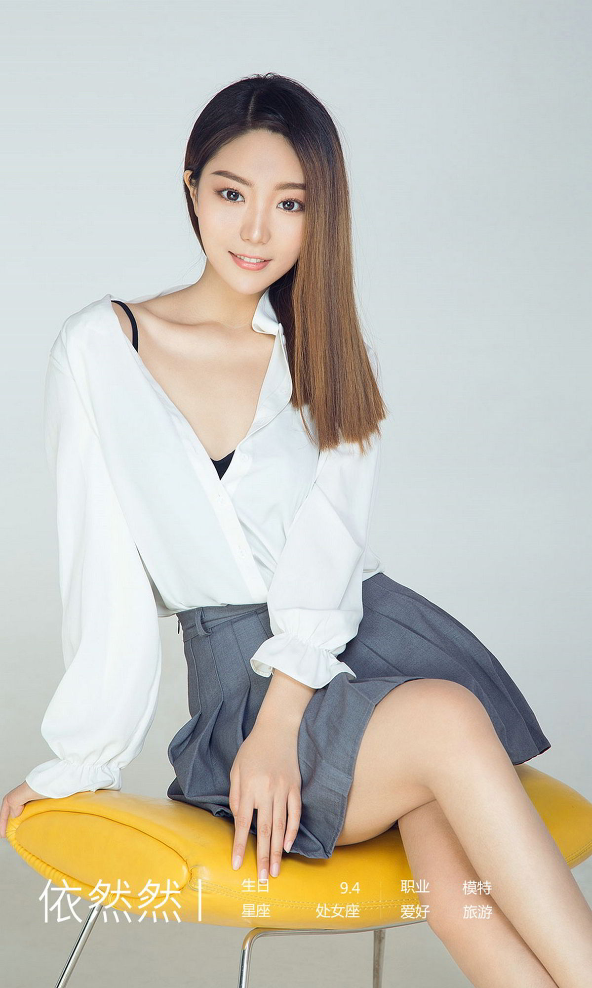 依然然的学生制服 黑色内衣蓝色比基尼