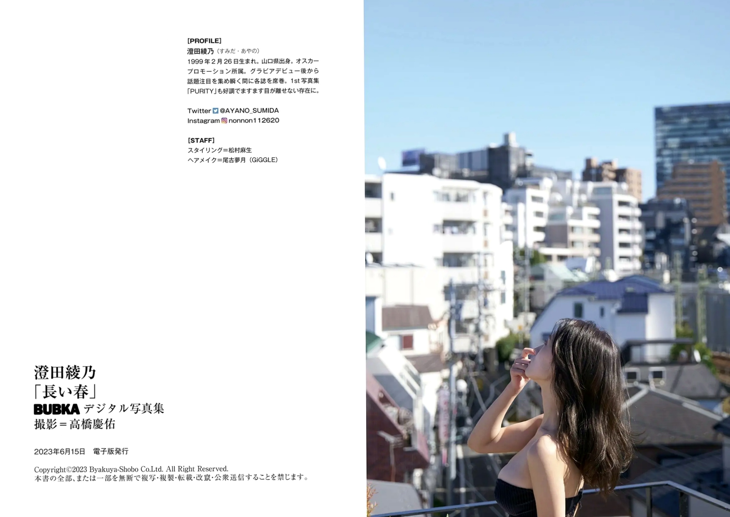 澄田綾乃 - 長い春,居家私房写真,慵懒柔美光影,极品针织连身裙,展现曼妙曲线与极致诱惑