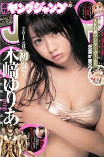 [Weekly Young Jump]高清写真图2015 No.35-37 palet 他 木﨑ゆりあ 岡田奈々
