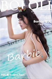 Barbie可儿 [BoLoli波萝社]高清写真图2015.07.24 VOL.042