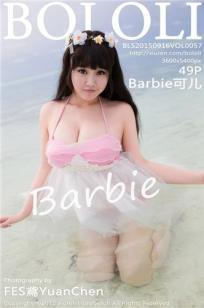 Barbie可儿 [BoLoli波萝社]高清写真图2015.09.16 VOL.057