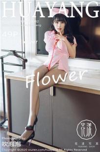 [HuaYang]高清写真图 2020.10.10 VOL.302 朱可儿Flower