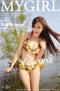 王馨瑶yanni [MyGirl美媛馆]高清写真图2015.04.06 Vol.113