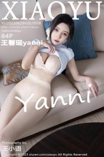 [XIAOYU]高清写真图 2023.06.29 VOL.1059 王馨瑶yanni 丝袜美腿