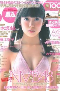 [Bomb Magazine]高清写真图2013 No.07 渡边美优纪 山本彩 山田菜菜