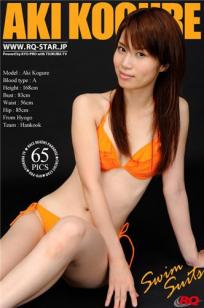 小暮亚希(小暮あき) [RQ-STAR]高清写真图NO.00040 Swim Suits Orange