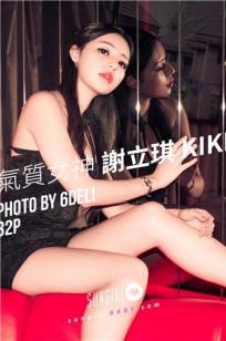 [SUNGIRL阳光宝贝]高清写真图 Vol.048 气质女神 谢立琪 KIKI