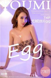 [YOUMI]高清写真图 2022.04.08 VOL.774 尤妮丝Egg