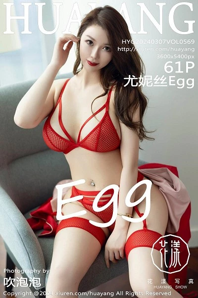 [HuaYang]高清写真图 2024.03.07 VOL.569 尤妮丝Egg 美臀丝袜
