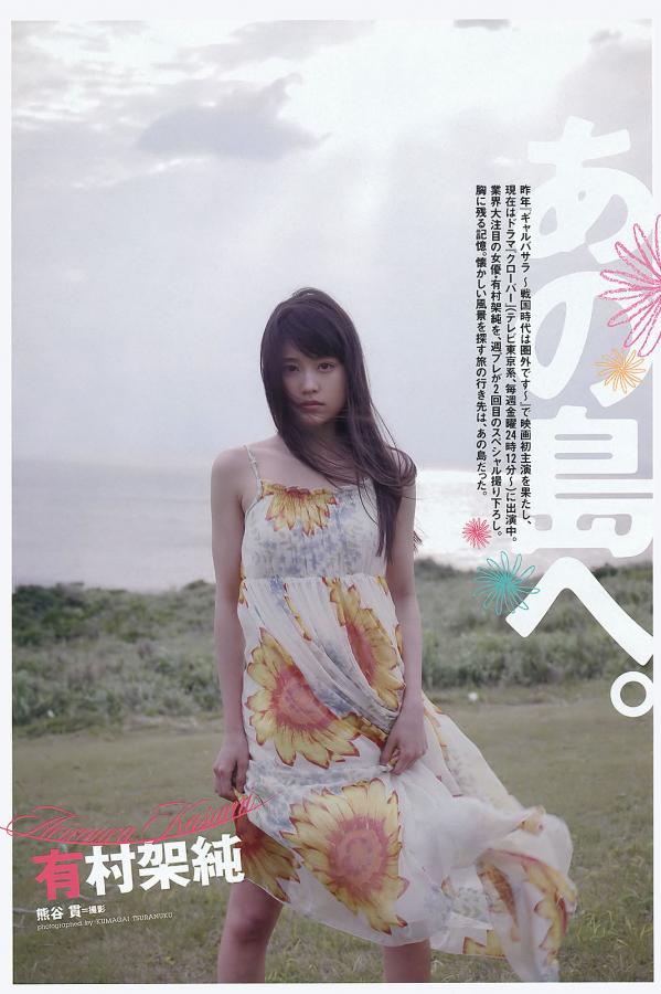 希志あいの 希志爱野 [Weekly Playboy]高清写真图2012 No.21 夏菜 渡辺美优纪 和田絵莉 森田凉花 希志あいの 橘丽美第20张图片