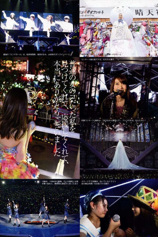 柏木由紀 柏木由纪 [Flash SP]高清写真图2014.08 NMB48 乃木坂46 AKB48 SKE48第26张图片